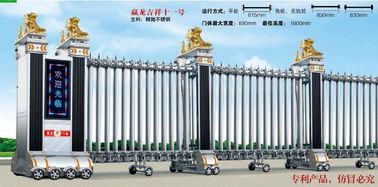Puerta retractable eléctrica del acero inoxidable